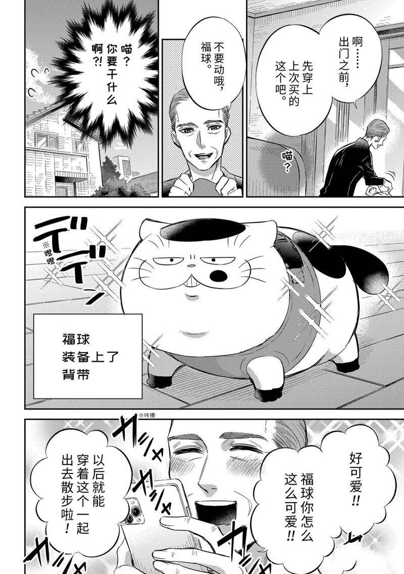 《大叔与猫》漫画最新章节第93话 试看版免费下拉式在线观看章节第【6】张图片