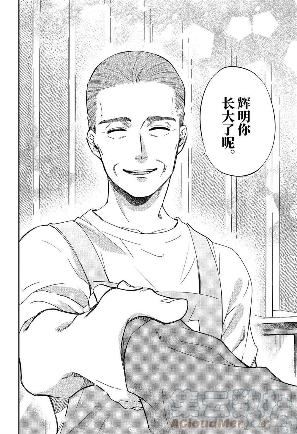 《大叔与猫》漫画最新章节第85话 试看版免费下拉式在线观看章节第【11】张图片