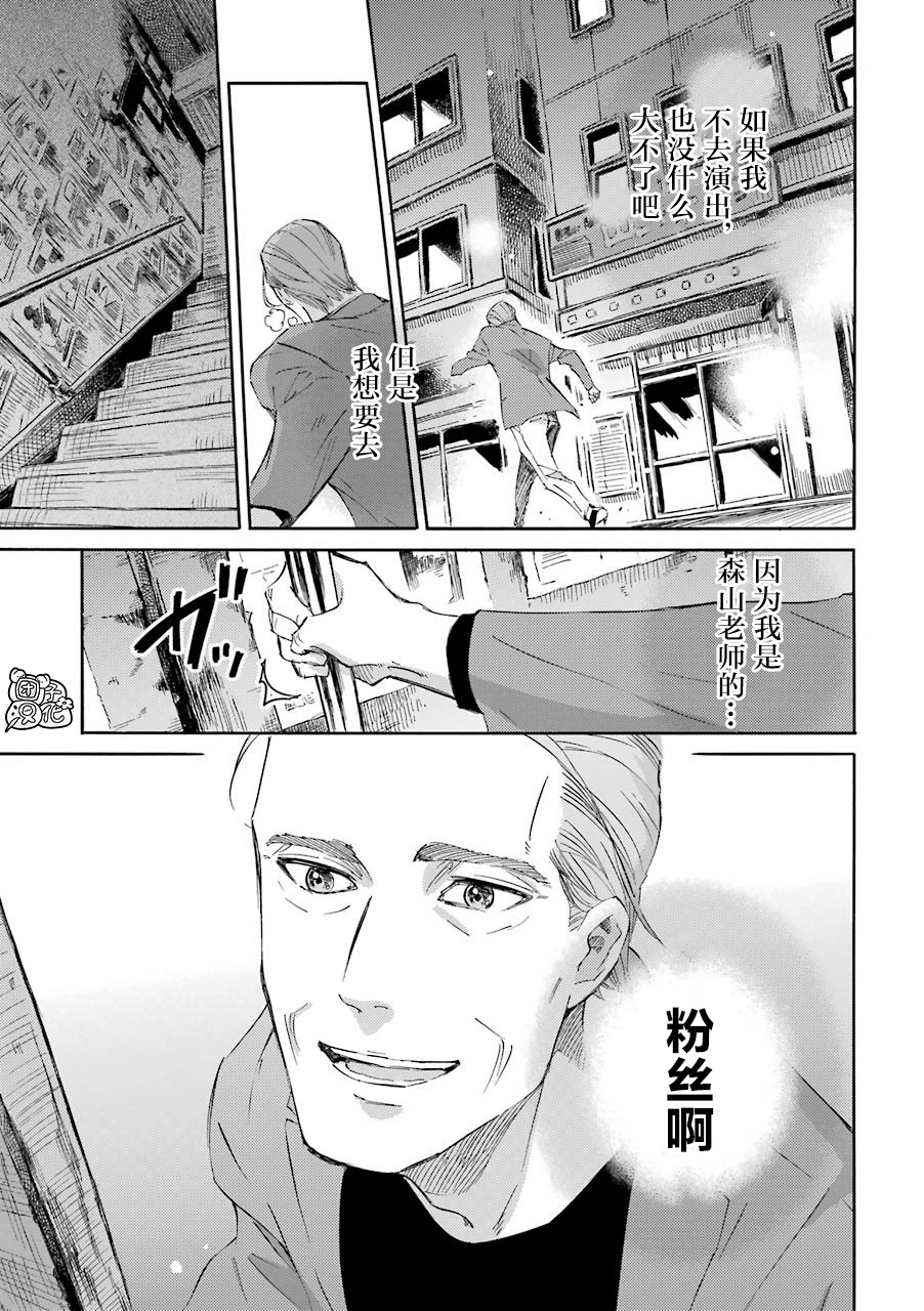 《大叔与猫》漫画最新章节第56话免费下拉式在线观看章节第【9】张图片