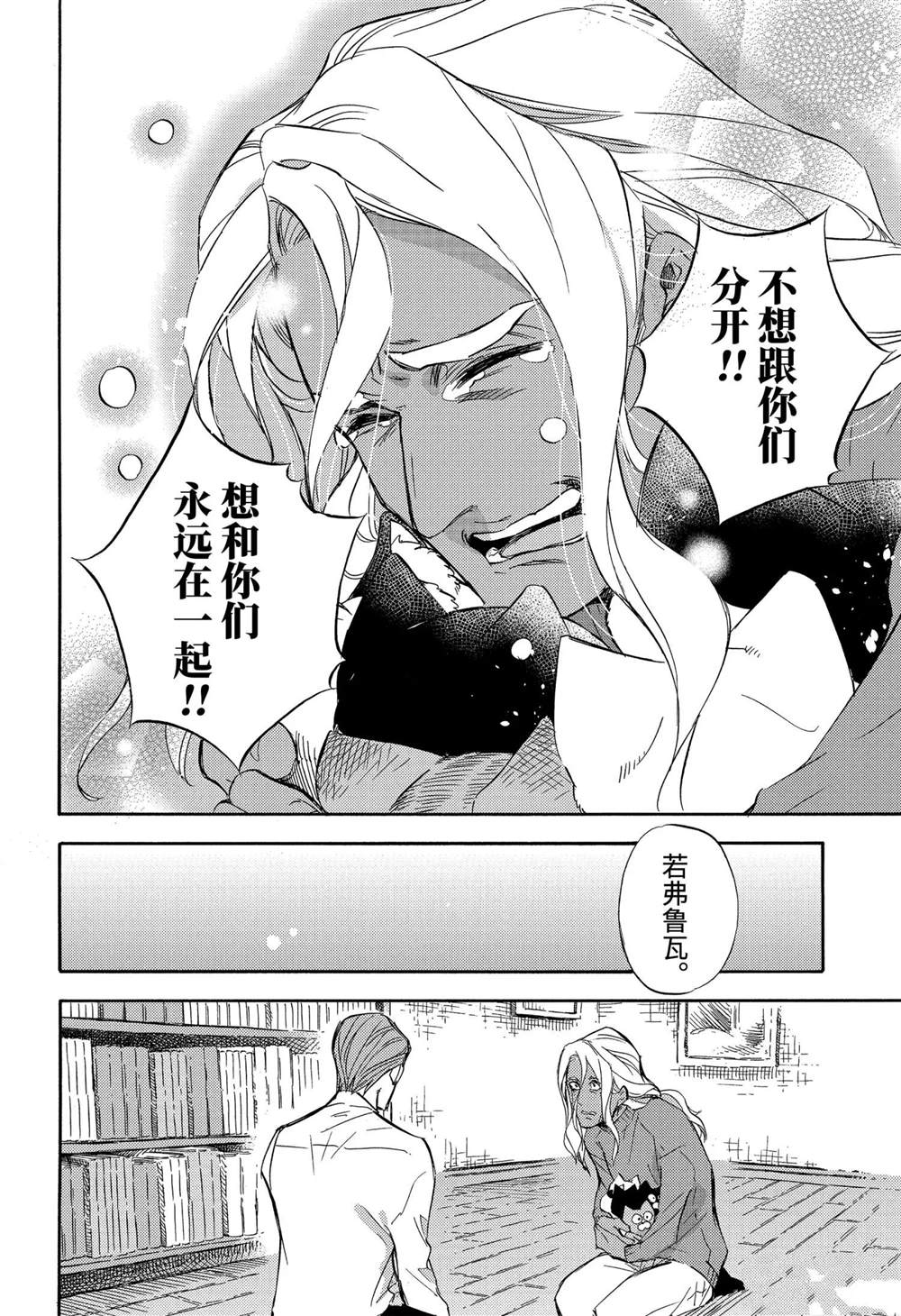 《大叔与猫》漫画最新章节第71话 试看版免费下拉式在线观看章节第【22】张图片