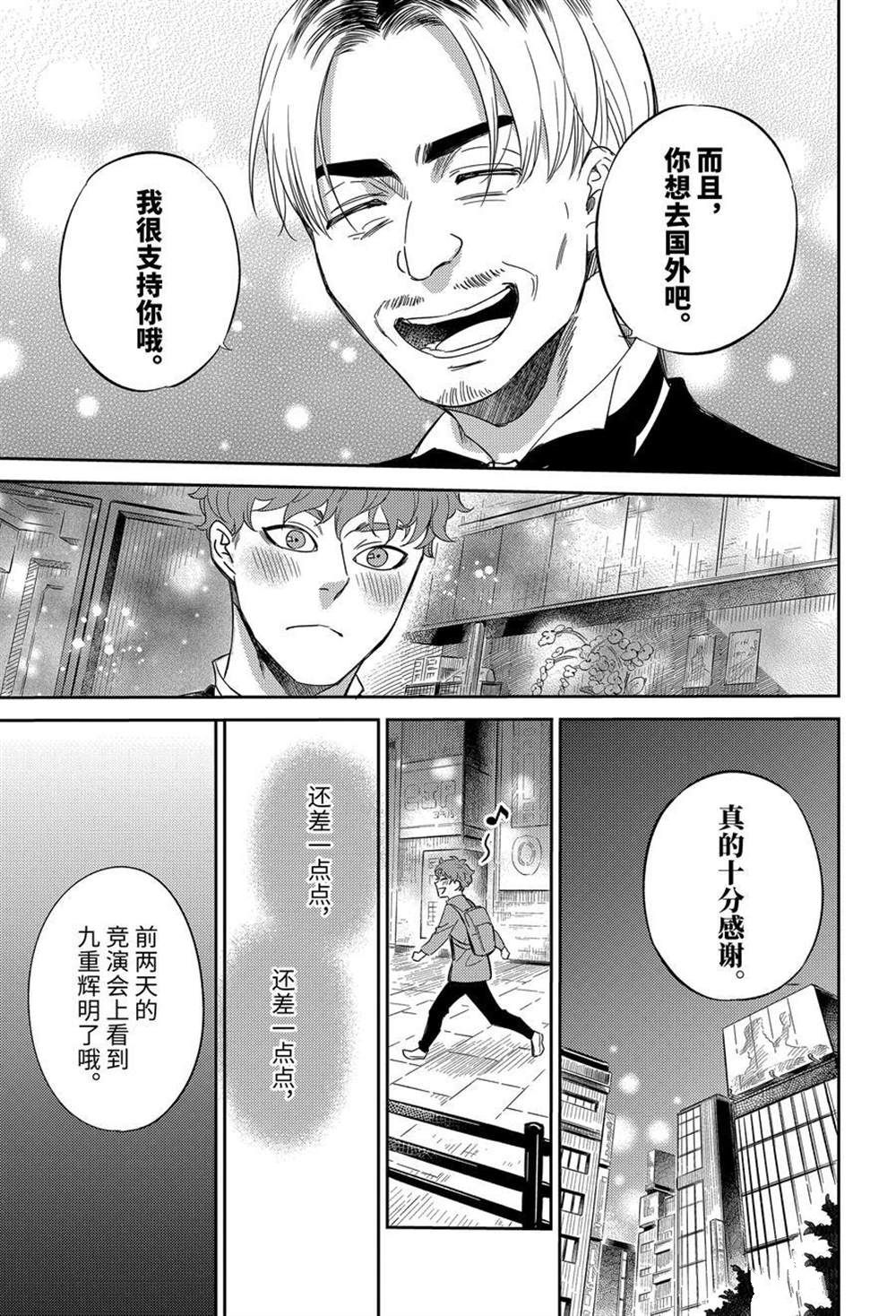 《大叔与猫》漫画最新章节第84话 试看版免费下拉式在线观看章节第【24】张图片