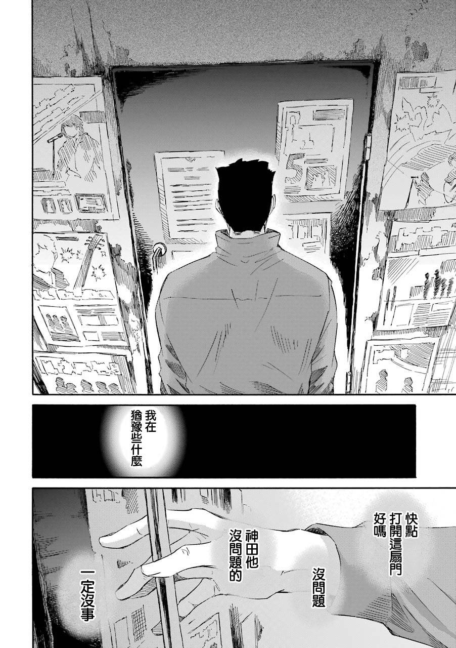 《大叔与猫》漫画最新章节第45话免费下拉式在线观看章节第【8】张图片