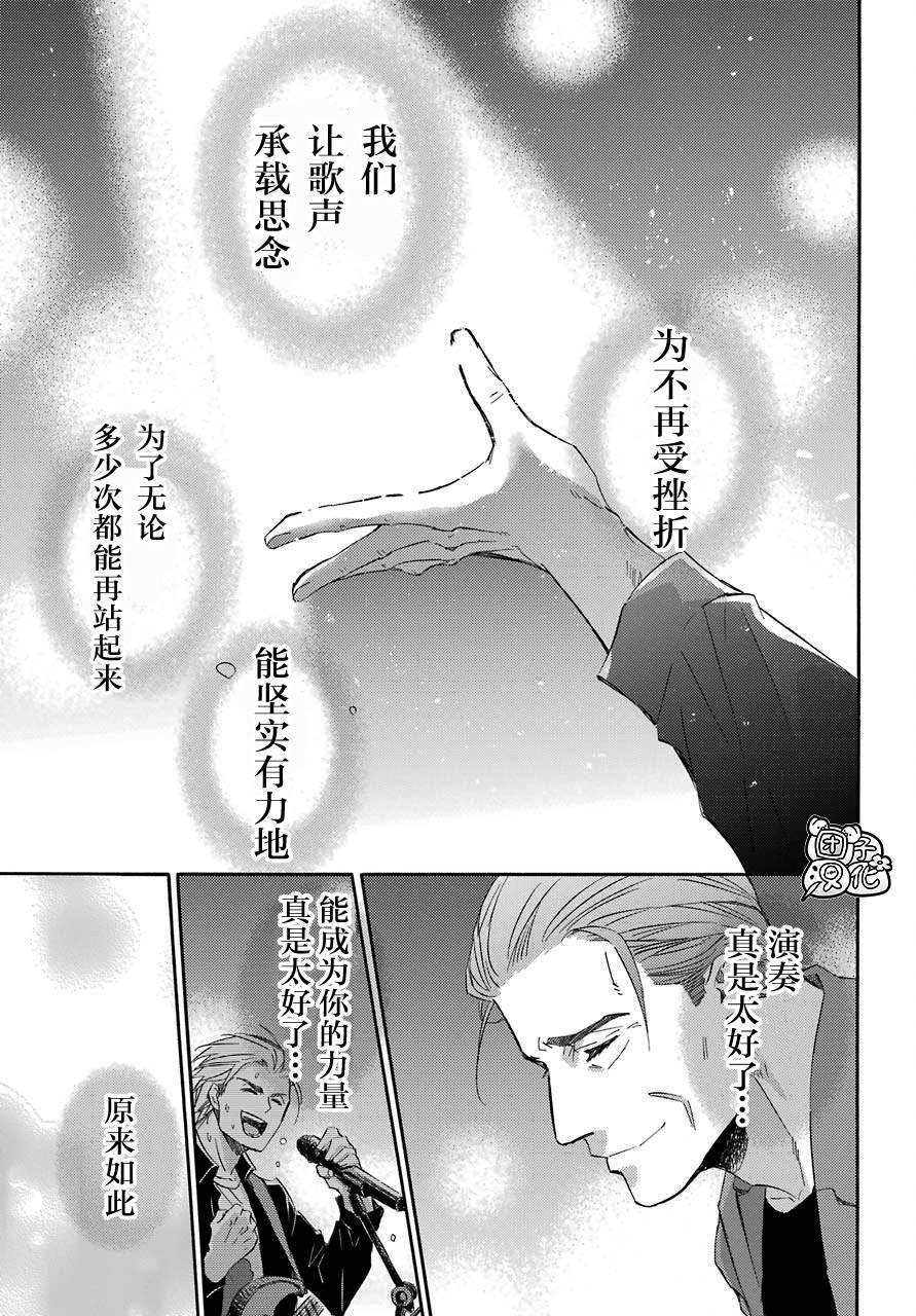 《大叔与猫》漫画最新章节第57话免费下拉式在线观看章节第【22】张图片