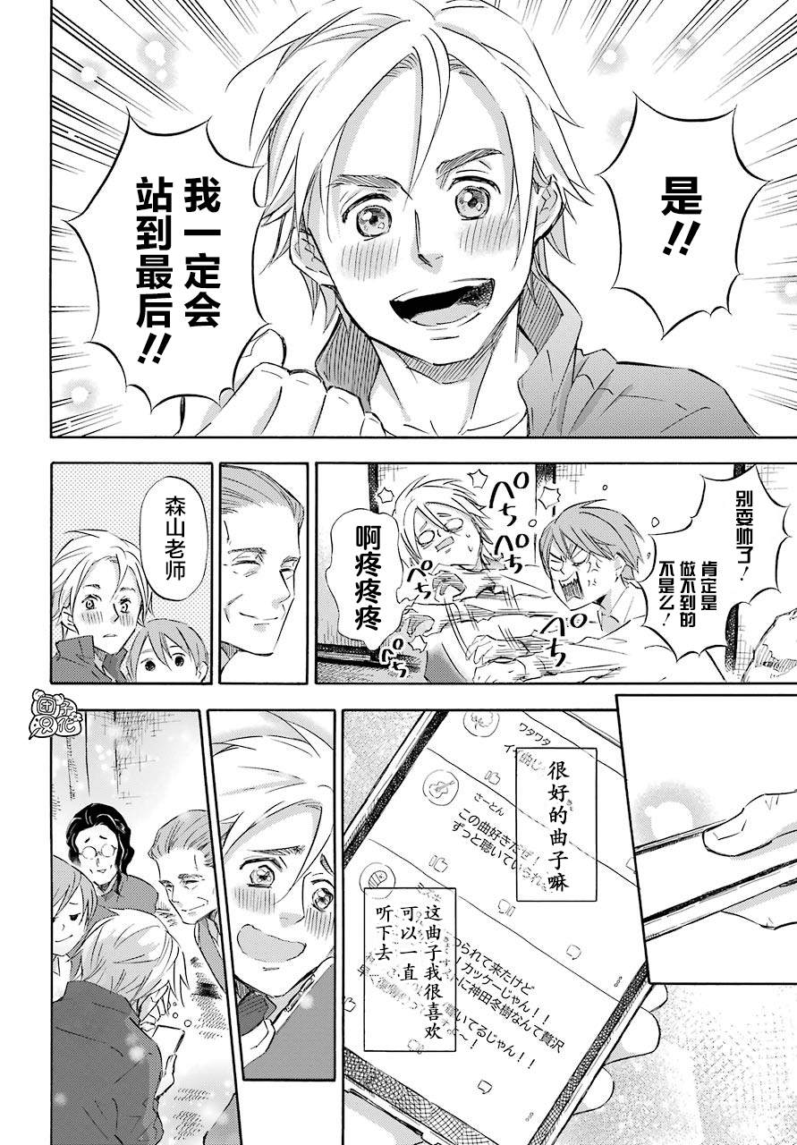 《大叔与猫》漫画最新章节第64话免费下拉式在线观看章节第【10】张图片