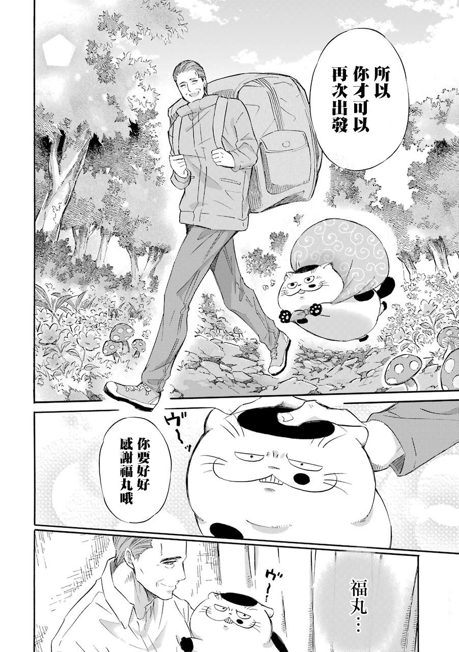 《大叔与猫》漫画最新章节第35话免费下拉式在线观看章节第【18】张图片