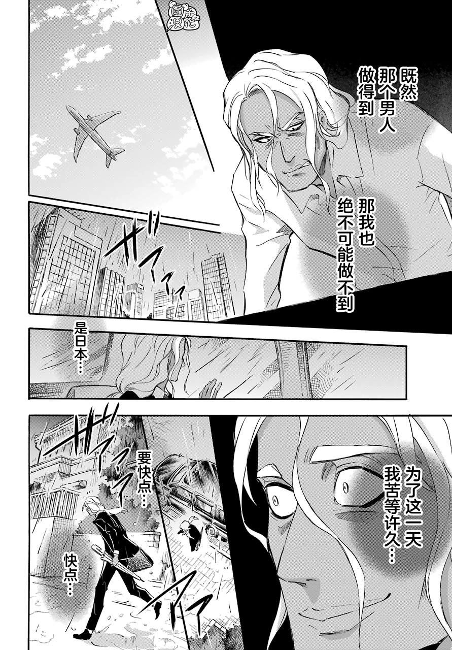 《大叔与猫》漫画最新章节第67话免费下拉式在线观看章节第【4】张图片