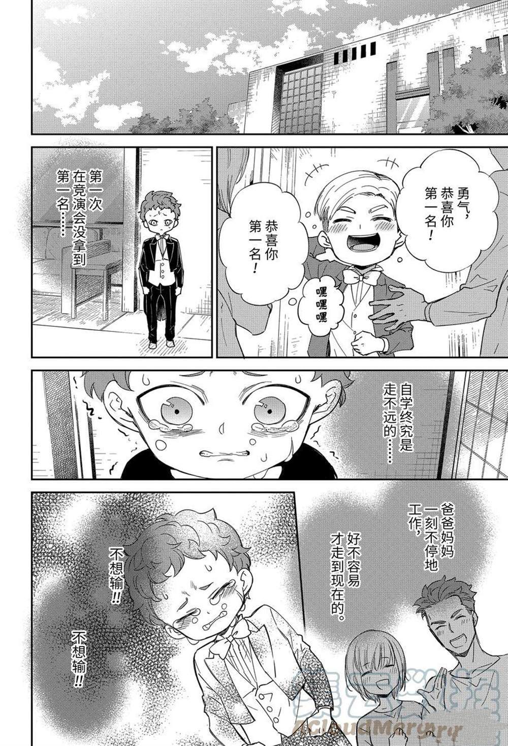 《大叔与猫》漫画最新章节第84话 试看版免费下拉式在线观看章节第【17】张图片