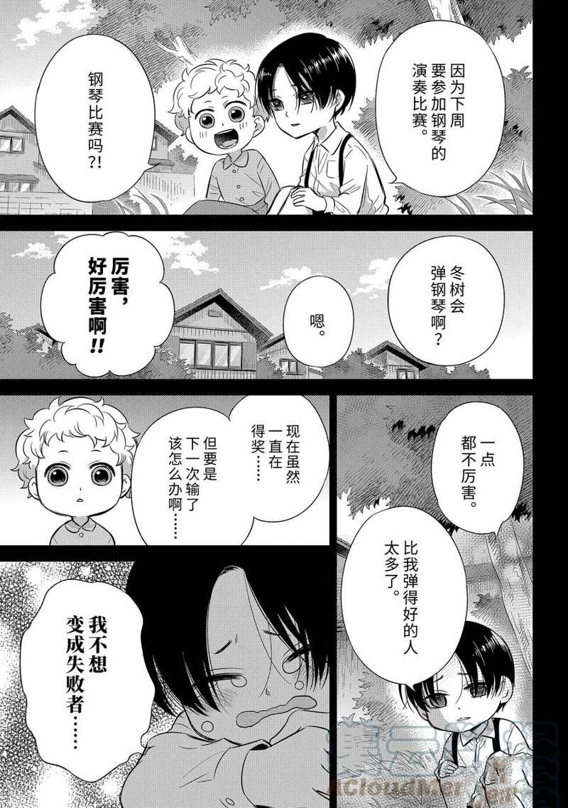 《大叔与猫》漫画最新章节第94话 试看版免费下拉式在线观看章节第【19】张图片