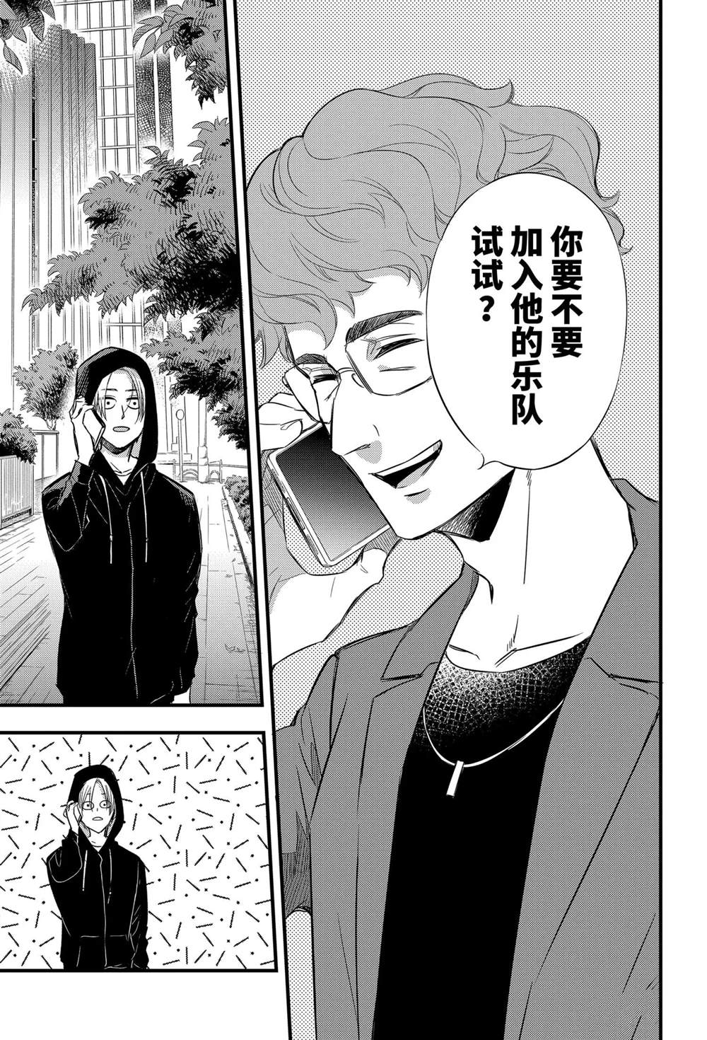 《大叔与猫》漫画最新章节第77话 试看版免费下拉式在线观看章节第【17】张图片