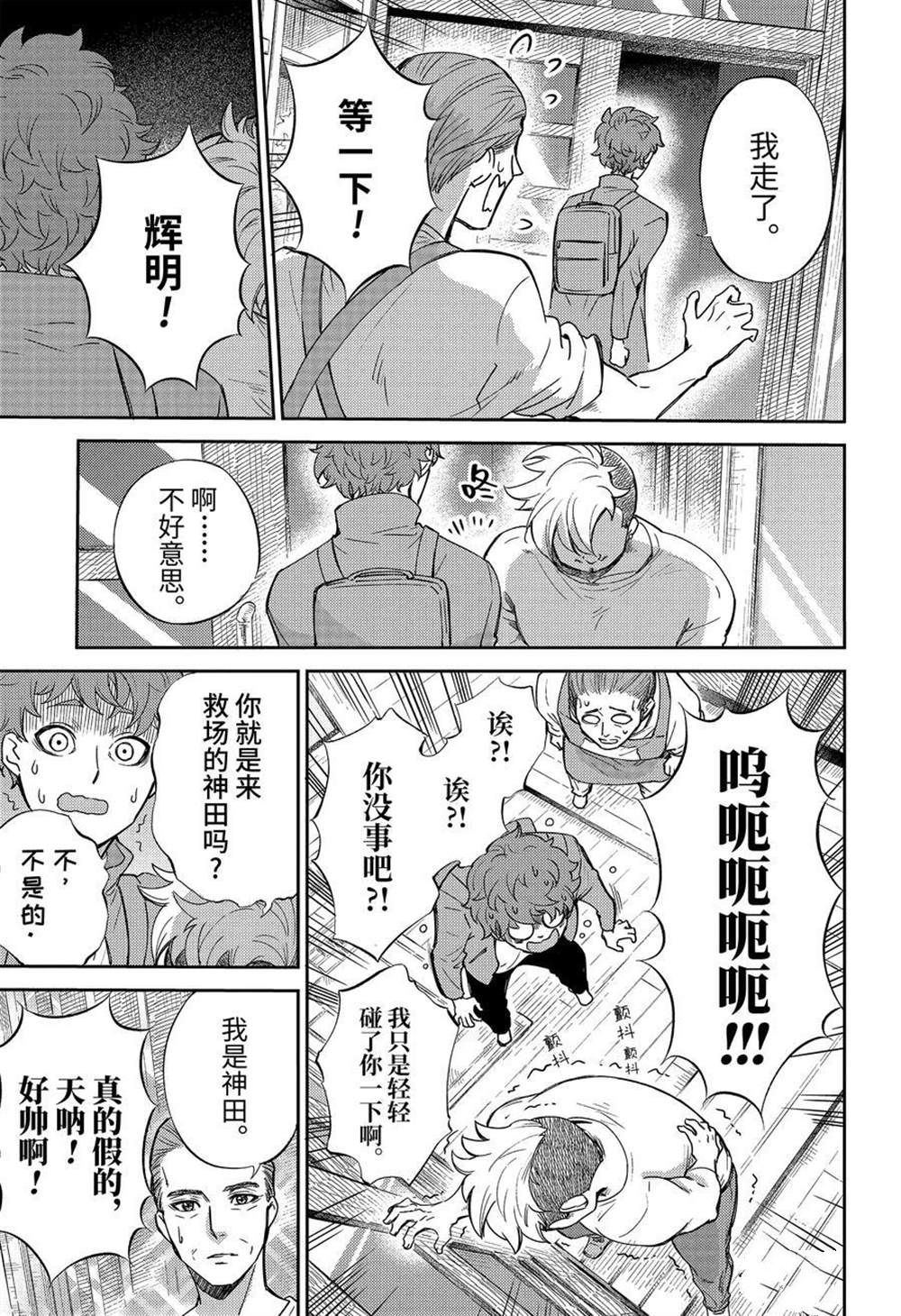 《大叔与猫》漫画最新章节第85话 试看版免费下拉式在线观看章节第【18】张图片