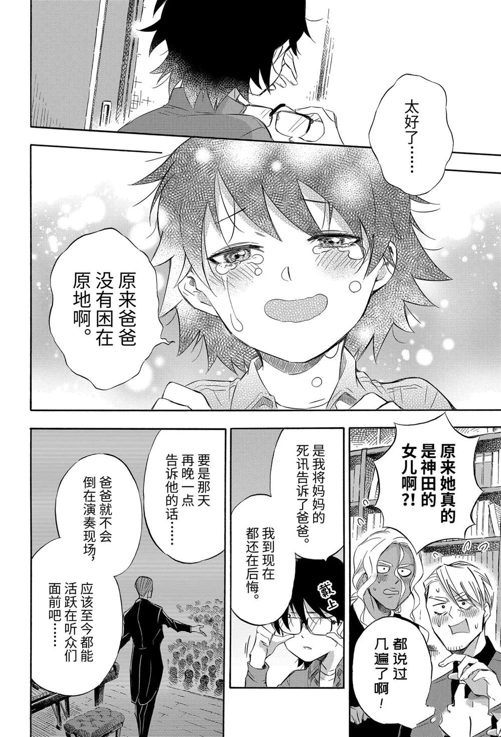 《大叔与猫》漫画最新章节第74话 试看版免费下拉式在线观看章节第【19】张图片