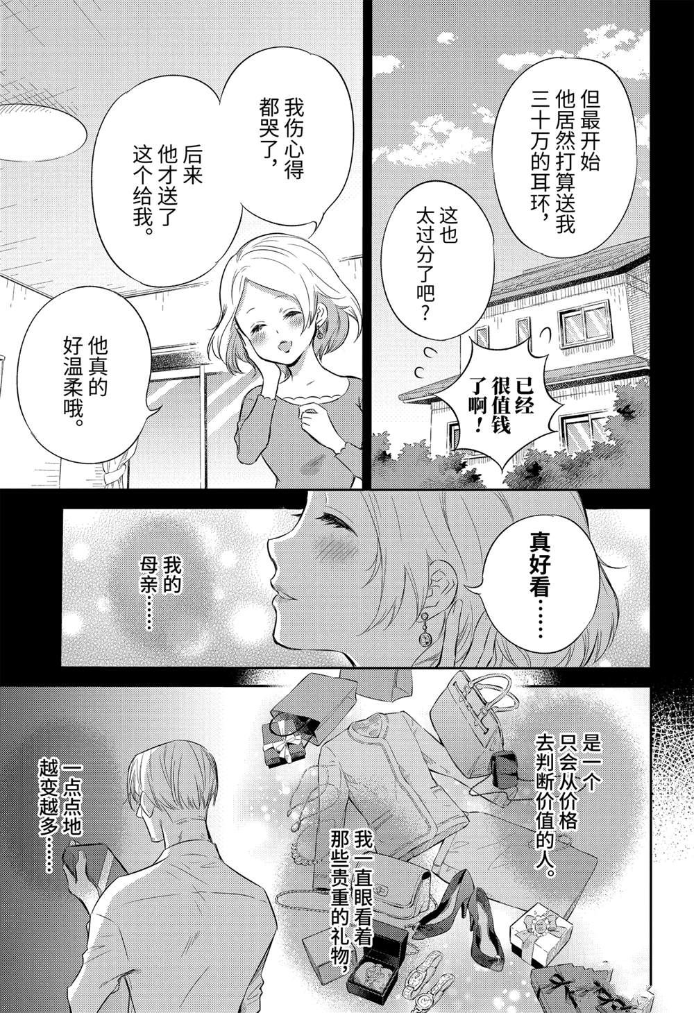 《大叔与猫》漫画最新章节第83话 试看版免费下拉式在线观看章节第【3】张图片