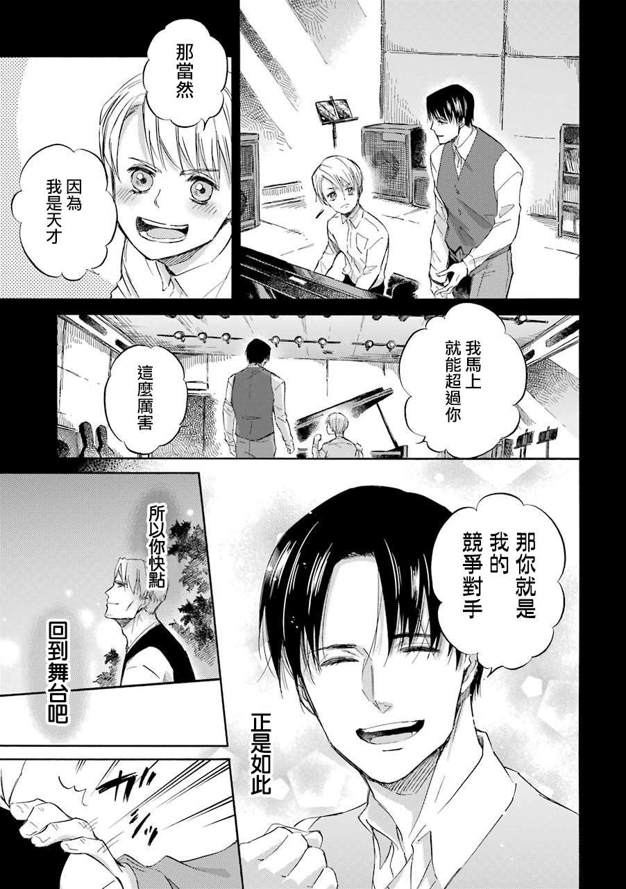 《大叔与猫》漫画最新章节第46话免费下拉式在线观看章节第【15】张图片