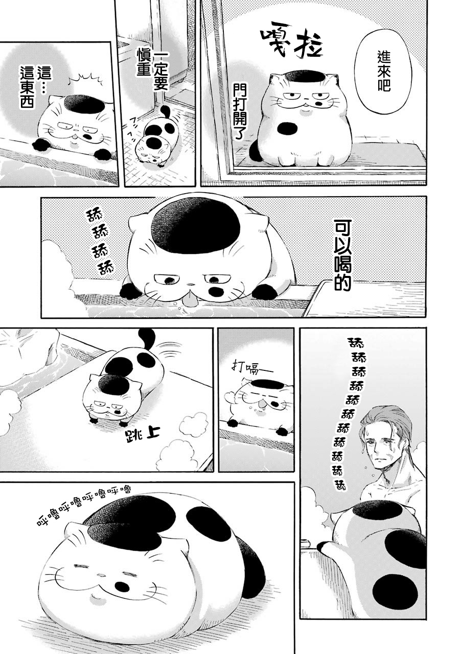 《大叔与猫》漫画最新章节第33.2话免费下拉式在线观看章节第【3】张图片