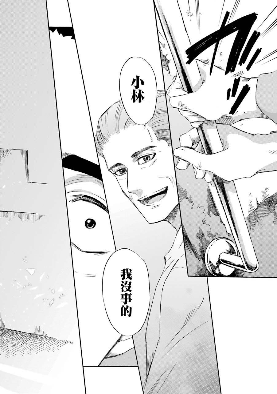 《大叔与猫》漫画最新章节第45话免费下拉式在线观看章节第【10】张图片