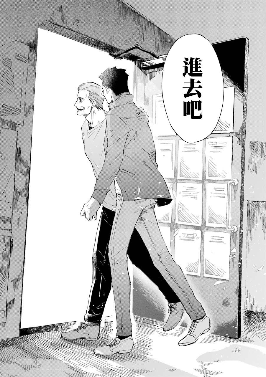 《大叔与猫》漫画最新章节第45话免费下拉式在线观看章节第【11】张图片