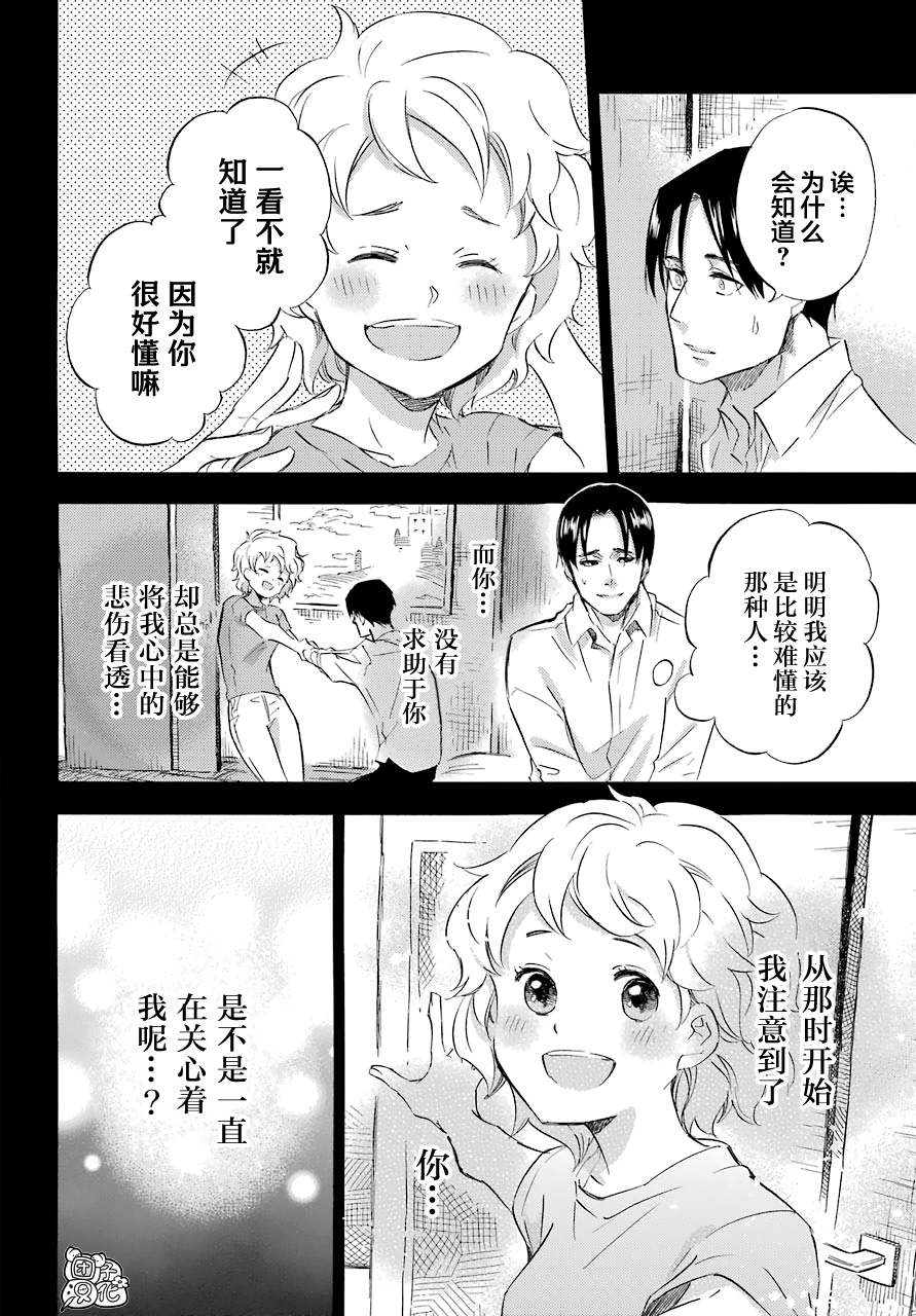 《大叔与猫》漫画最新章节第66话免费下拉式在线观看章节第【8】张图片