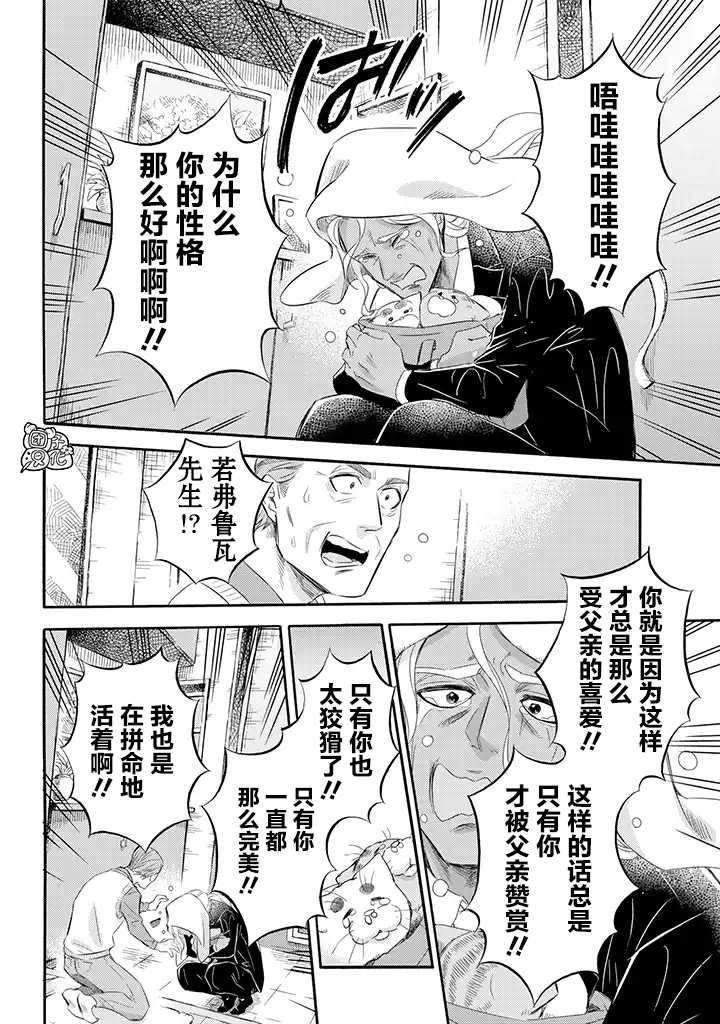 《大叔与猫》漫画最新章节第68话免费下拉式在线观看章节第【12】张图片