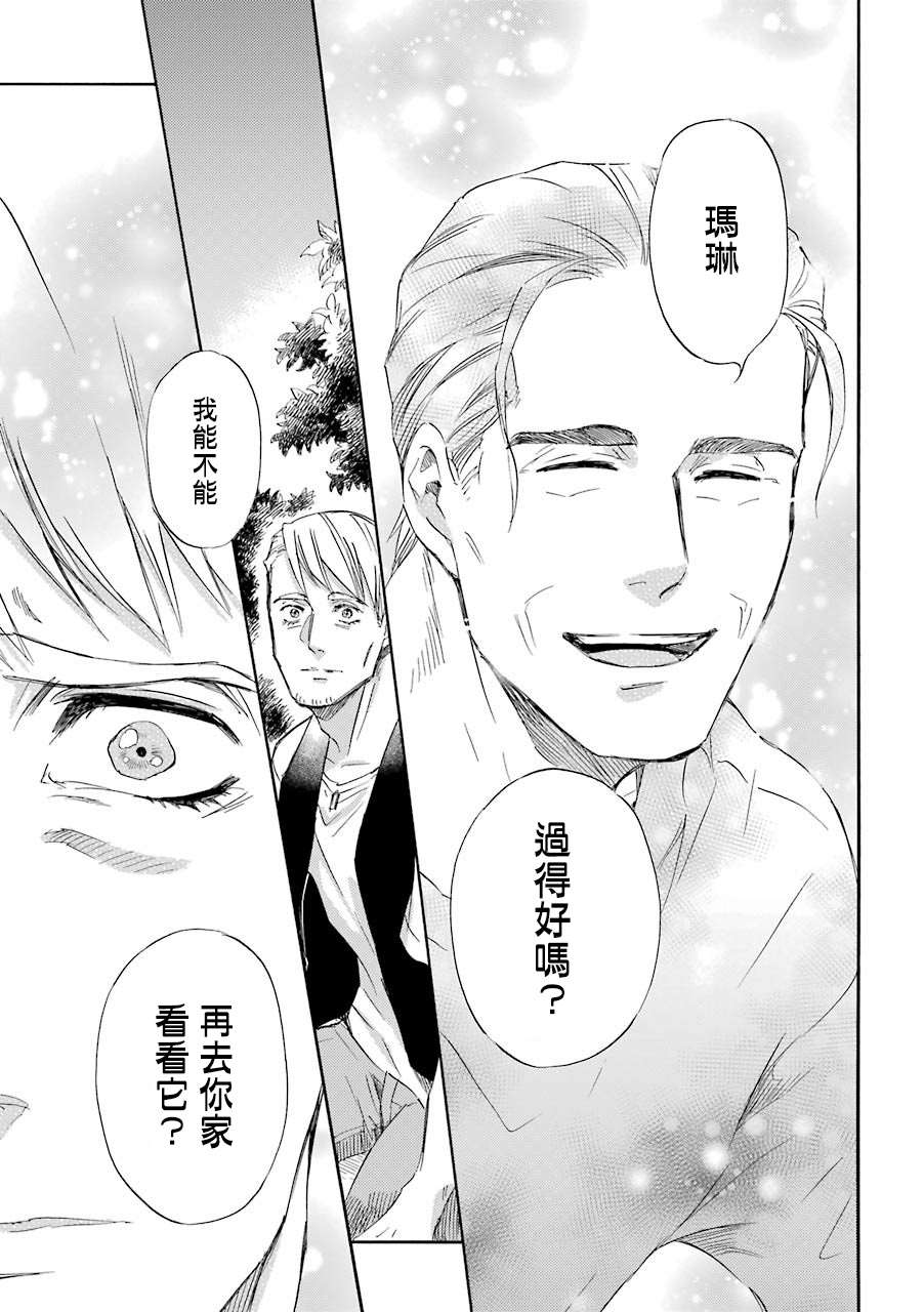 《大叔与猫》漫画最新章节第46话免费下拉式在线观看章节第【13】张图片