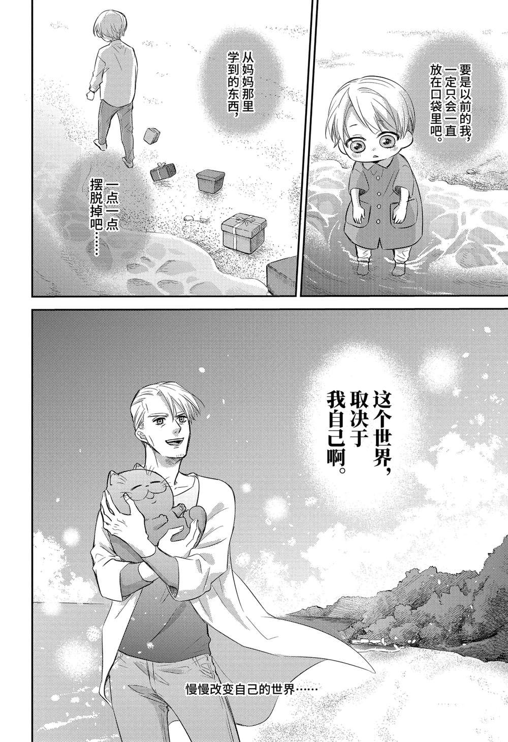 《大叔与猫》漫画最新章节第83话 试看版免费下拉式在线观看章节第【28】张图片