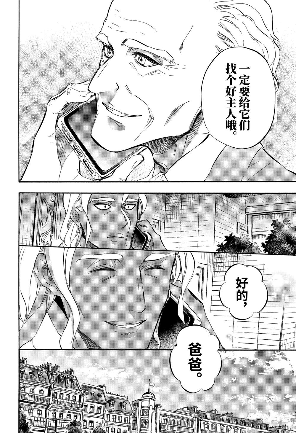 《大叔与猫》漫画最新章节第71话 试看版免费下拉式在线观看章节第【12】张图片