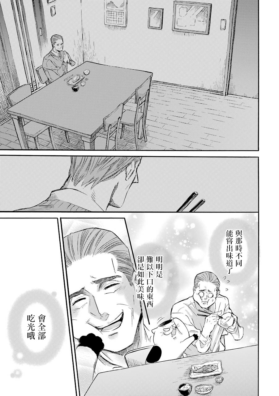 《大叔与猫》漫画最新章节第42.2话免费下拉式在线观看章节第【3】张图片