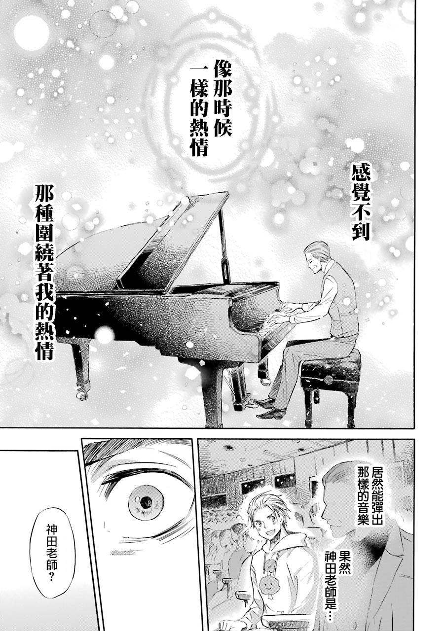 《大叔与猫》漫画最新章节第34话免费下拉式在线观看章节第【10】张图片