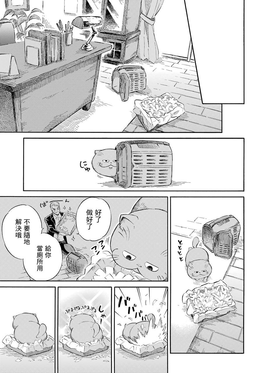 《大叔与猫》漫画最新章节第38话免费下拉式在线观看章节第【14】张图片