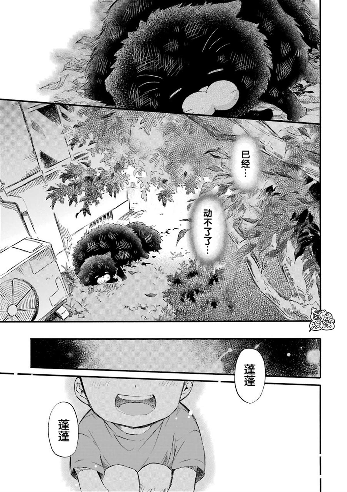 《大叔与猫》漫画最新章节第48话免费下拉式在线观看章节第【13】张图片