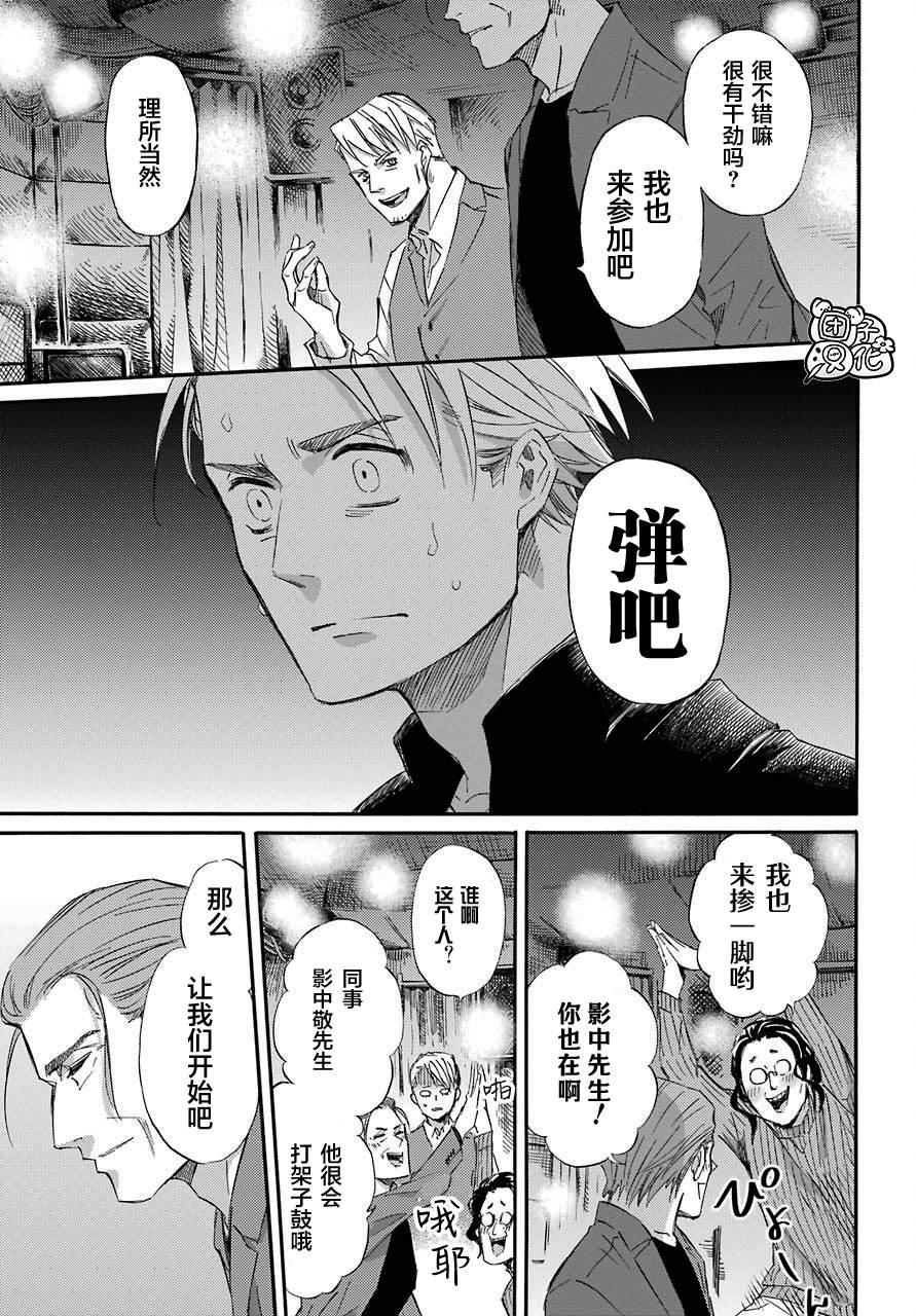 《大叔与猫》漫画最新章节第57话免费下拉式在线观看章节第【14】张图片