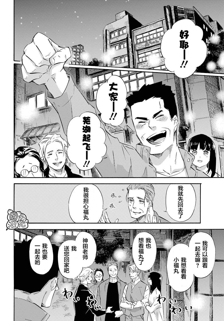 《大叔与猫》漫画最新章节第58话免费下拉式在线观看章节第【10】张图片