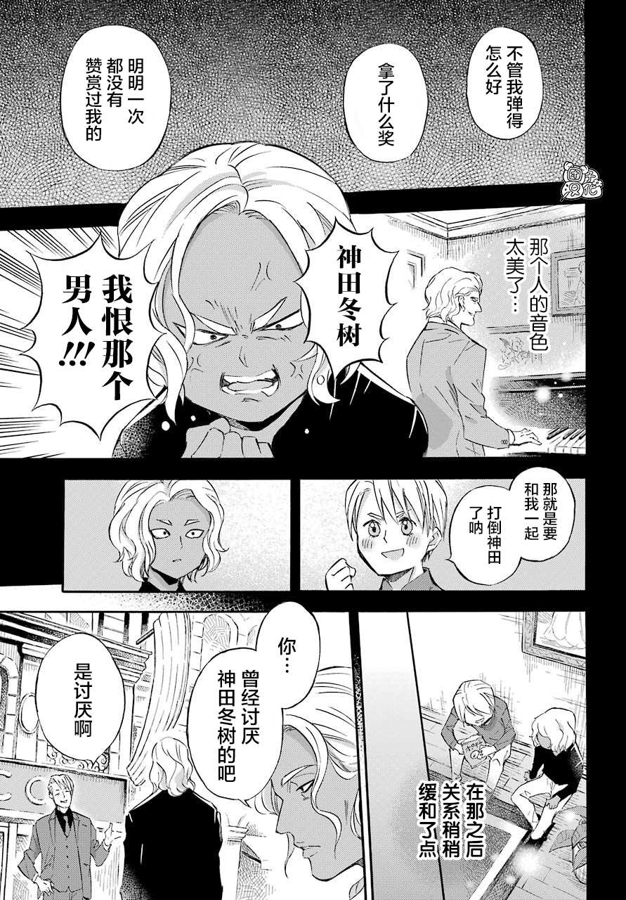 《大叔与猫》漫画最新章节第63话免费下拉式在线观看章节第【11】张图片