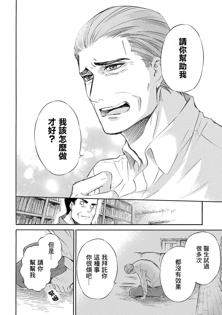 《大叔与猫》漫画最新章节第35话免费下拉式在线观看章节第【14】张图片