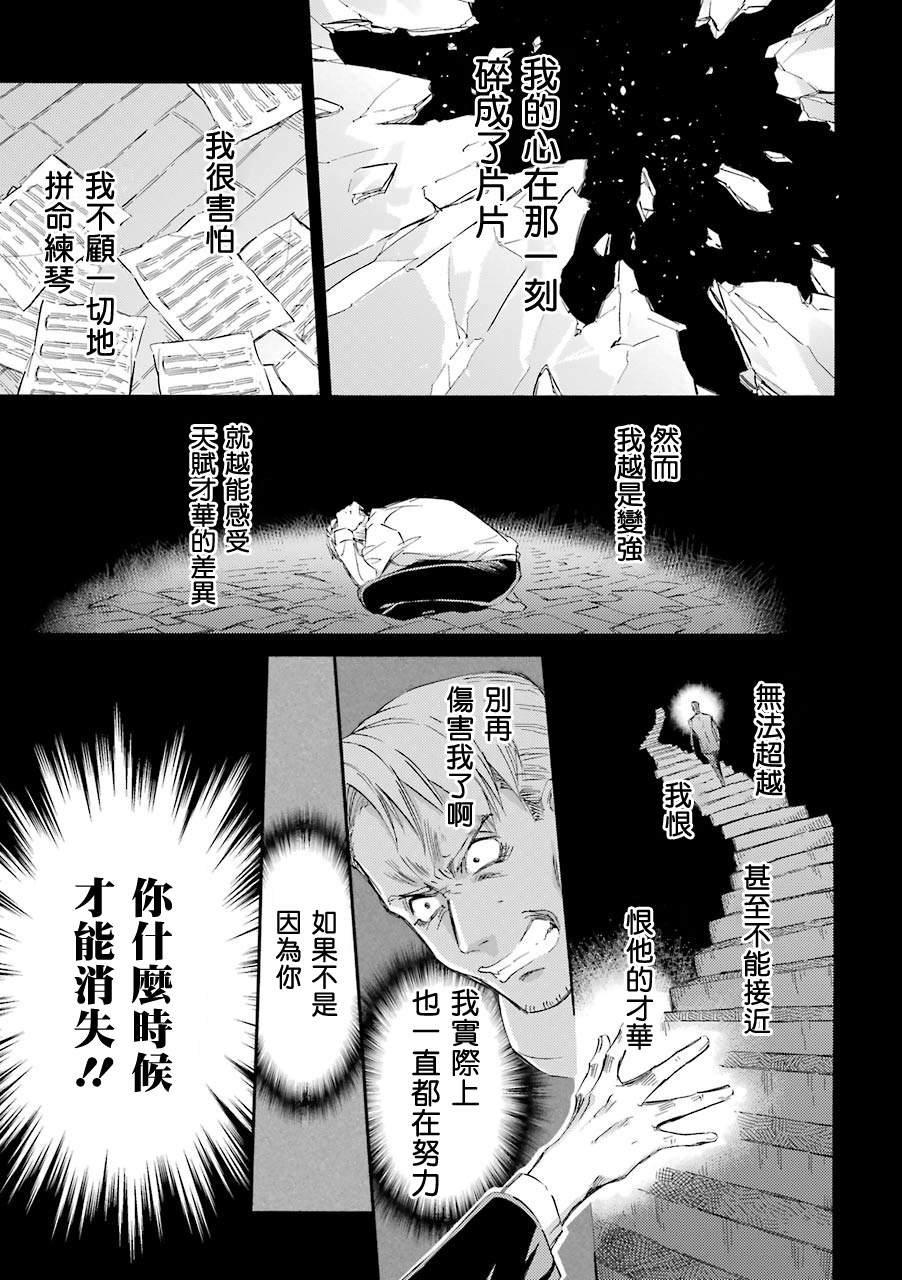 《大叔与猫》漫画最新章节第38话免费下拉式在线观看章节第【7】张图片