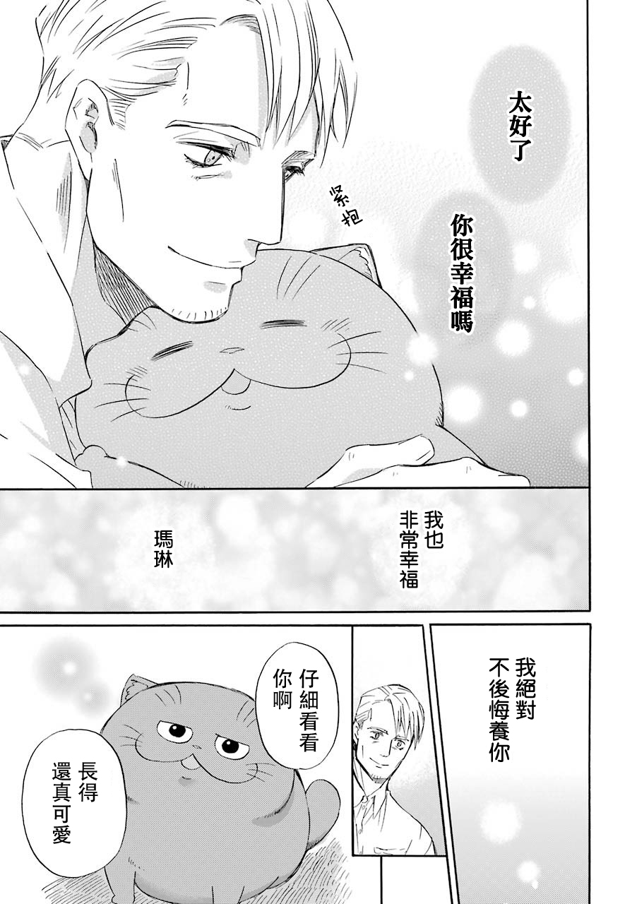 《大叔与猫》漫画最新章节第40.2话免费下拉式在线观看章节第【3】张图片