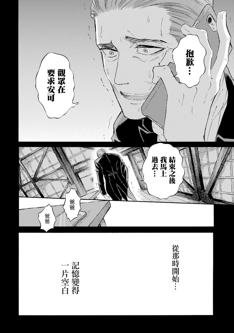 《大叔与猫》漫画最新章节第35话免费下拉式在线观看章节第【6】张图片