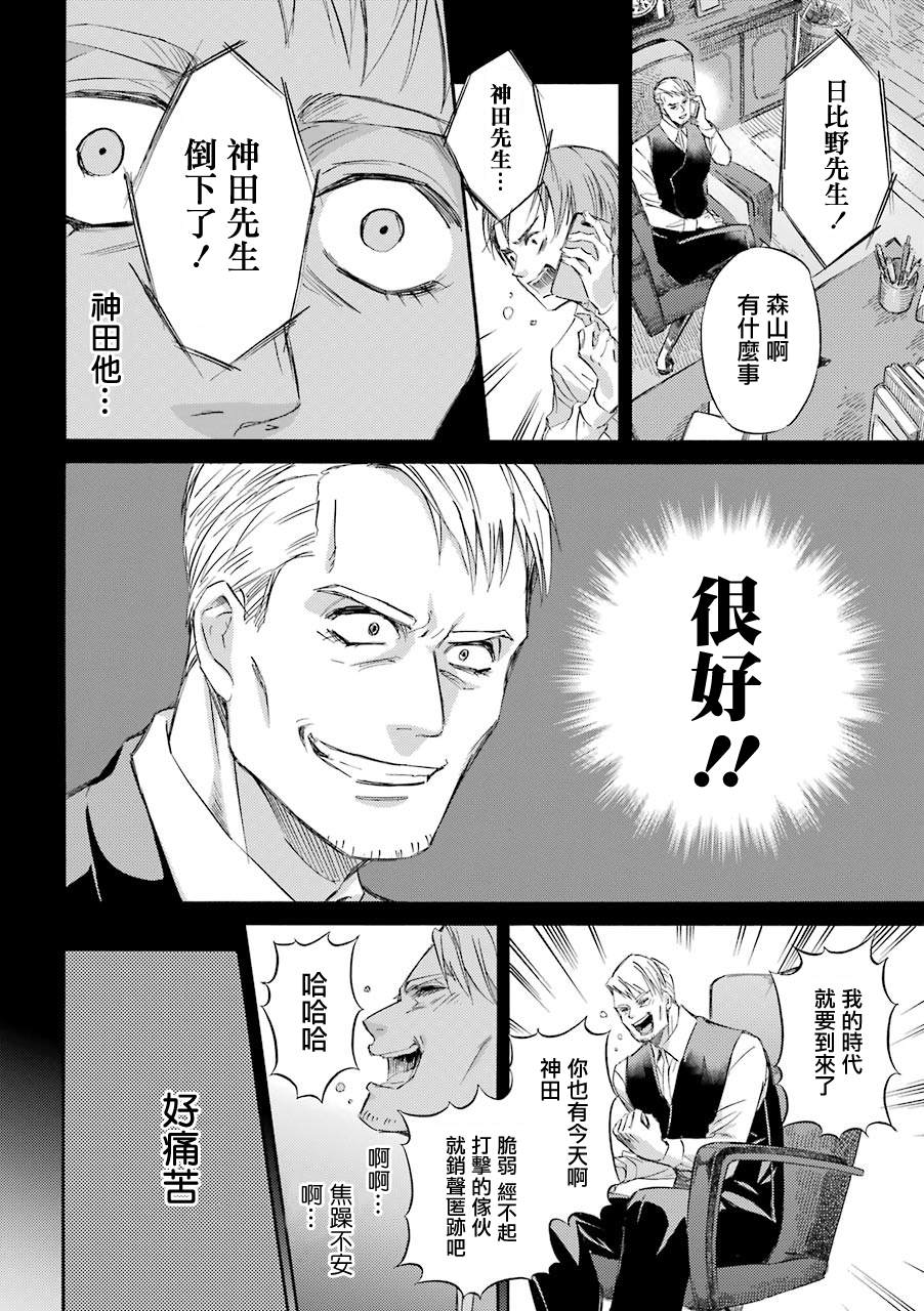 《大叔与猫》漫画最新章节第38话免费下拉式在线观看章节第【8】张图片