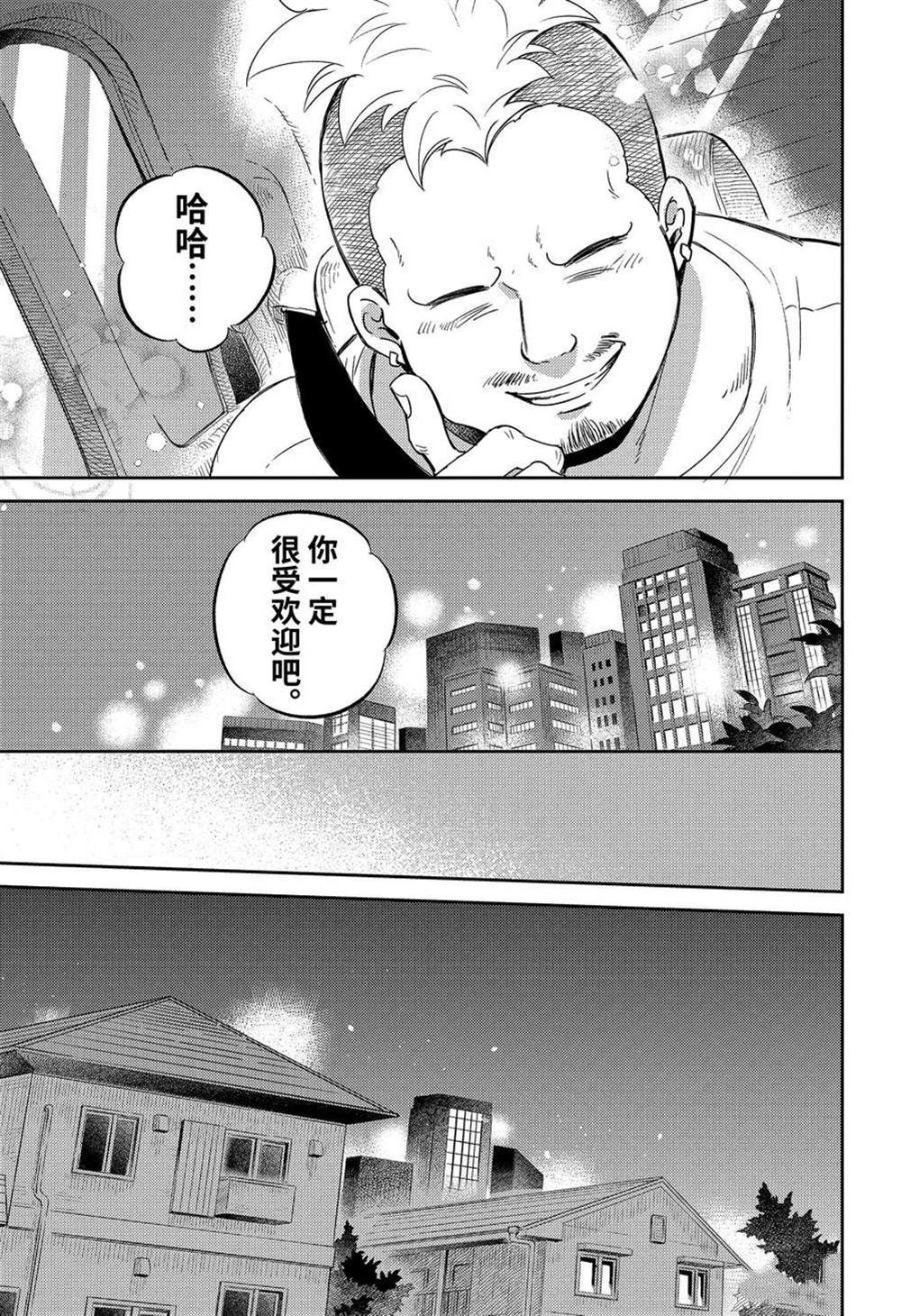 《大叔与猫》漫画最新章节第85话 试看版免费下拉式在线观看章节第【26】张图片