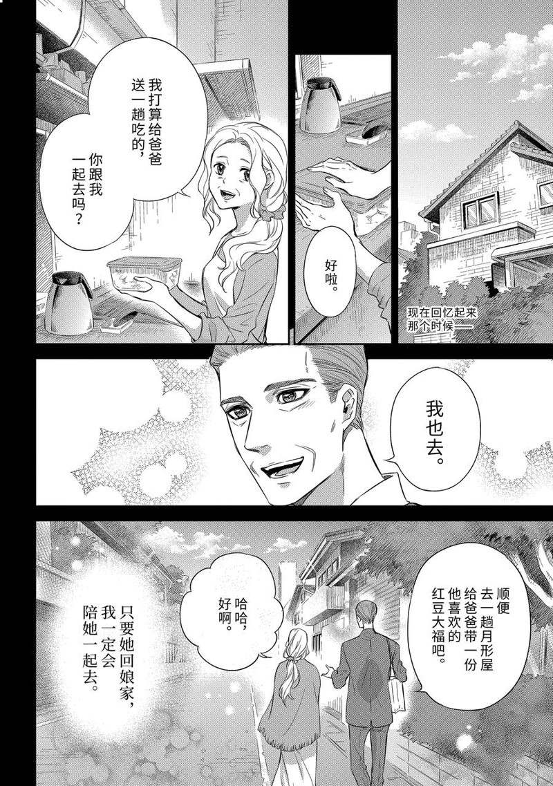 《大叔与猫》漫画最新章节第93话 试看版免费下拉式在线观看章节第【2】张图片