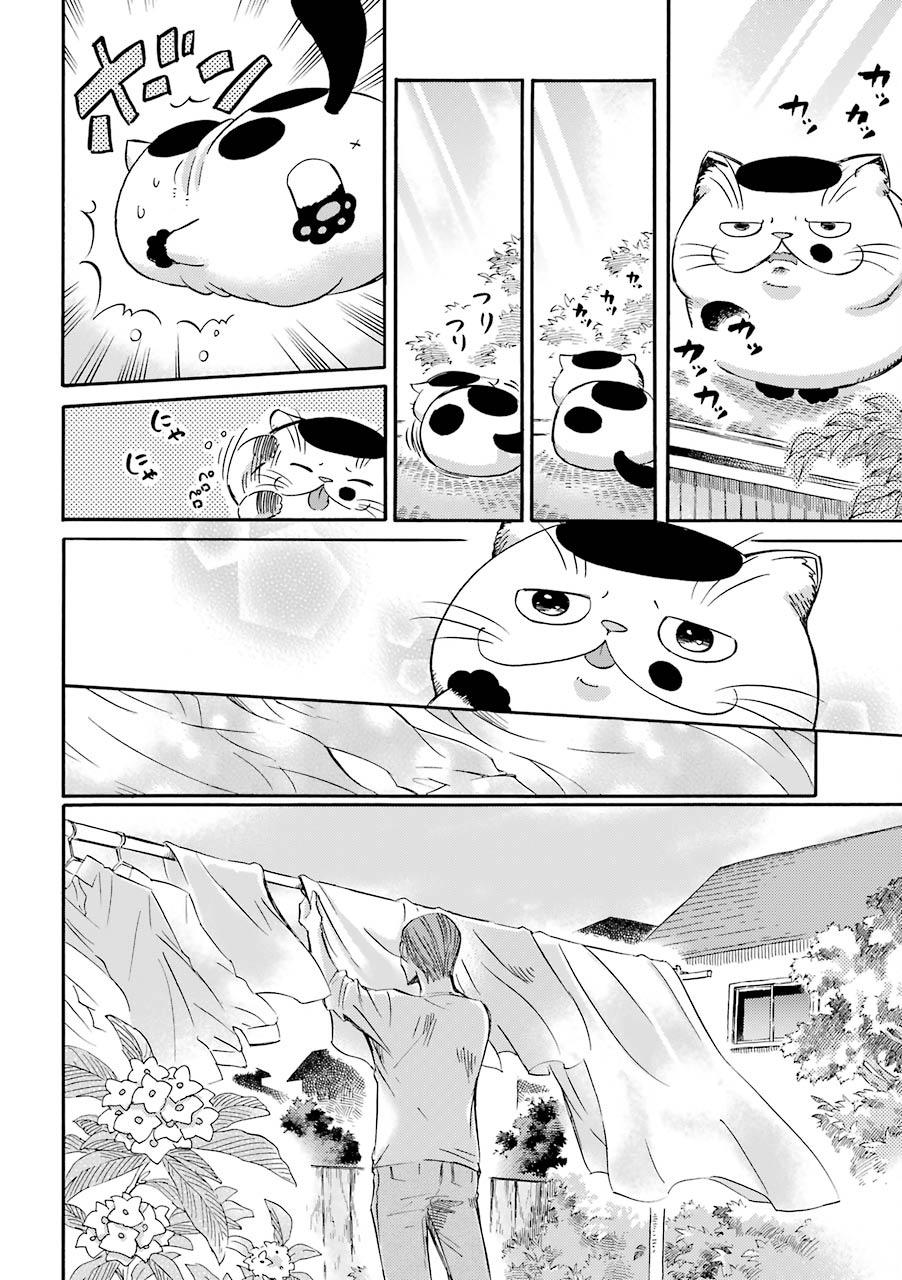 《大叔与猫》漫画最新章节第18话免费下拉式在线观看章节第【2】张图片