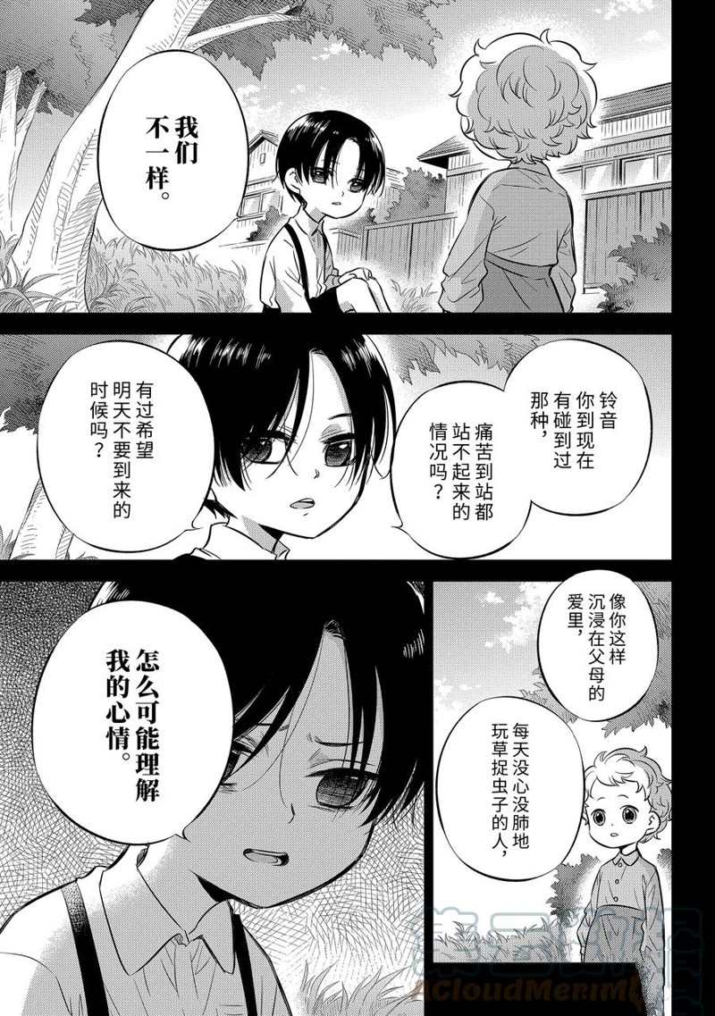 《大叔与猫》漫画最新章节第94话 试看版免费下拉式在线观看章节第【21】张图片