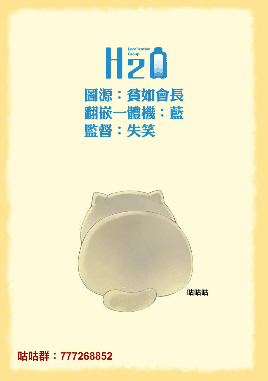 《大叔与猫》漫画最新章节第42话免费下拉式在线观看章节第【17】张图片