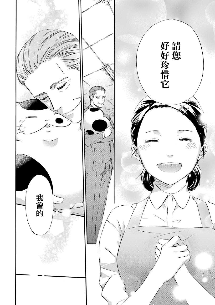 《大叔与猫》漫画最新章节第31.1话免费下拉式在线观看章节第【6】张图片