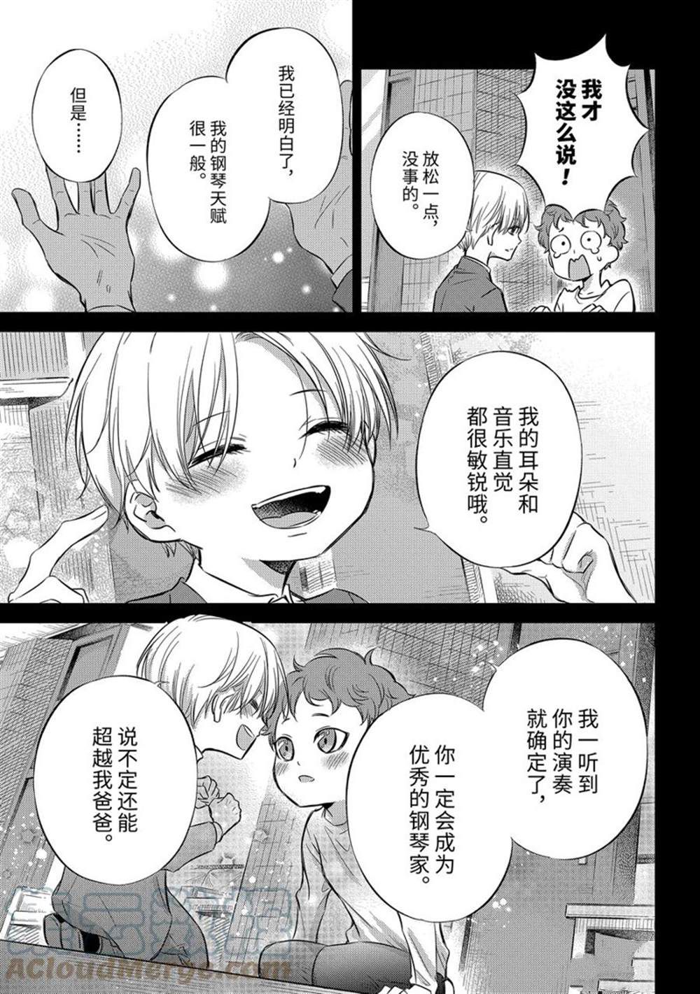 《大叔与猫》漫画最新章节第89话 试看版免费下拉式在线观看章节第【13】张图片