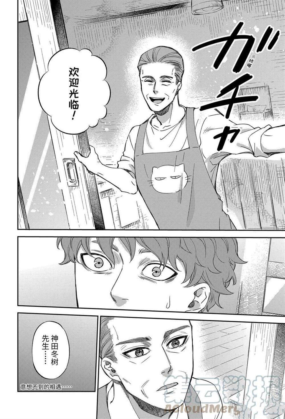 《大叔与猫》漫画最新章节第84话 试看版免费下拉式在线观看章节第【27】张图片