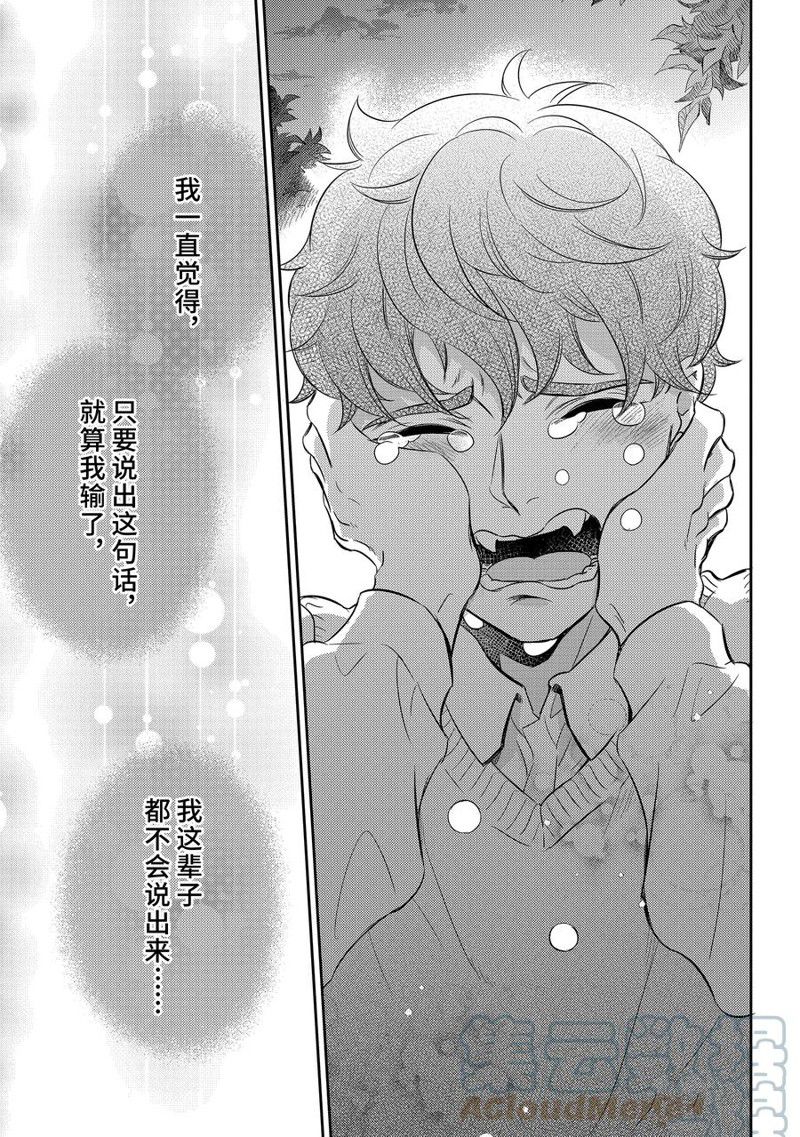 《大叔与猫》漫画最新章节第92话 试看版免费下拉式在线观看章节第【13】张图片