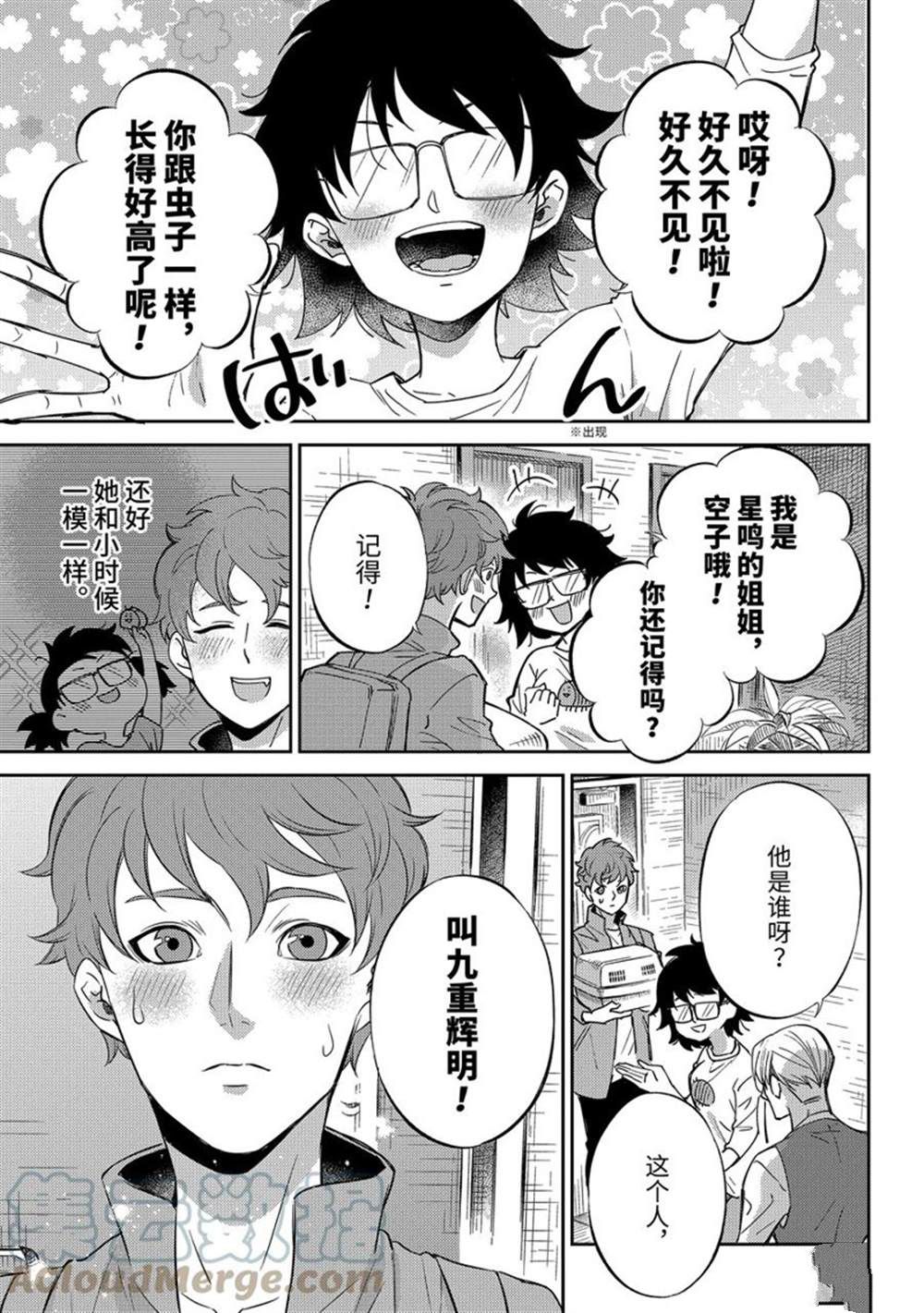 《大叔与猫》漫画最新章节第87话 试看版免费下拉式在线观看章节第【21】张图片