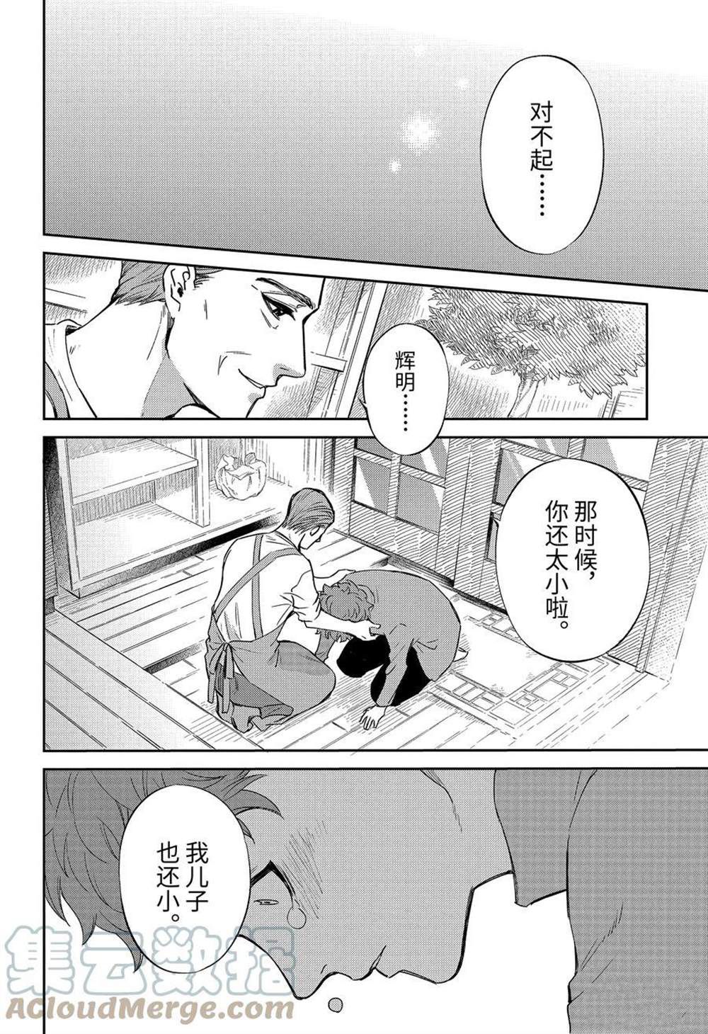 《大叔与猫》漫画最新章节第85话 试看版免费下拉式在线观看章节第【13】张图片