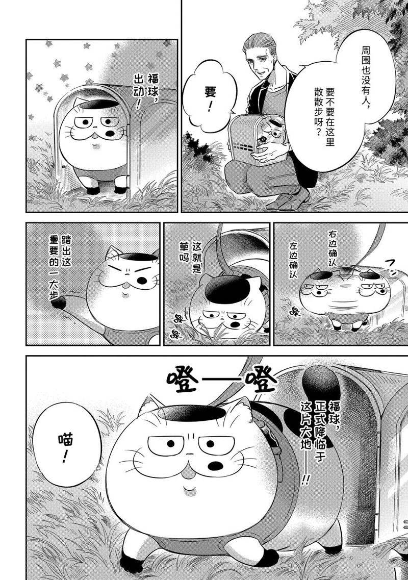 《大叔与猫》漫画最新章节第93话 试看版免费下拉式在线观看章节第【14】张图片