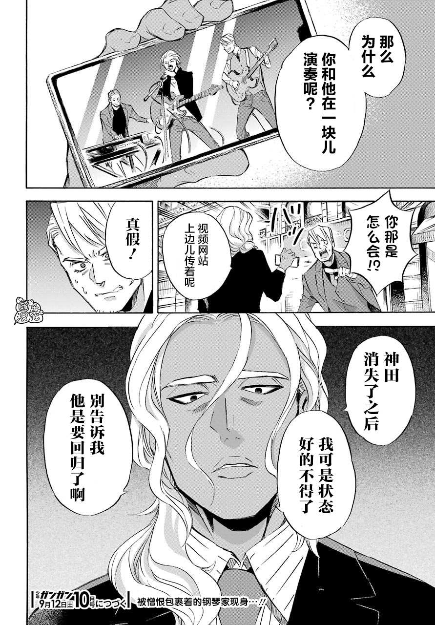 《大叔与猫》漫画最新章节第63话免费下拉式在线观看章节第【12】张图片